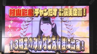 動画 Nottv Akb48の あんた 誰 6月13日 月 放送分 第1029回 Akb48lover