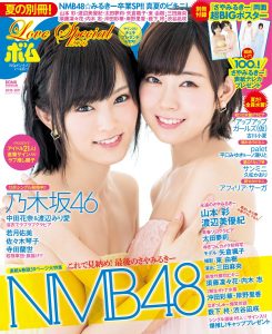 Nmb48山本彩 Akb48島崎遥香 2ショットプリクラ ナンジャタウンわず Akb48lover