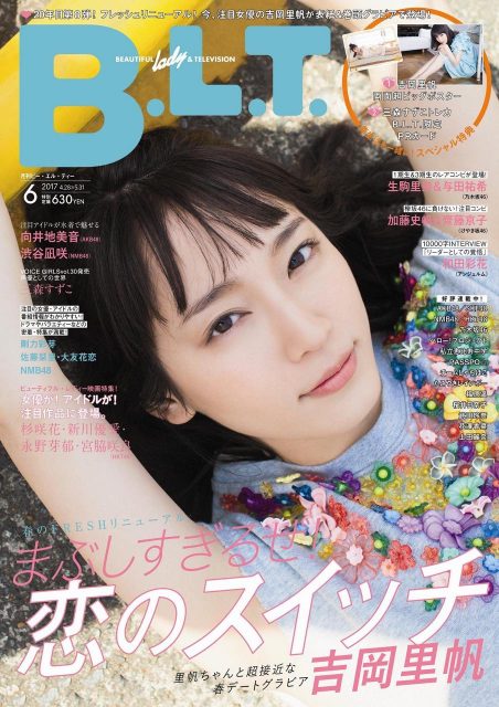 「B.L.T. 2017年6月号」本日発売！　掲載：向井地美音（AKB48） 渋谷凪咲（NMB48） ほか