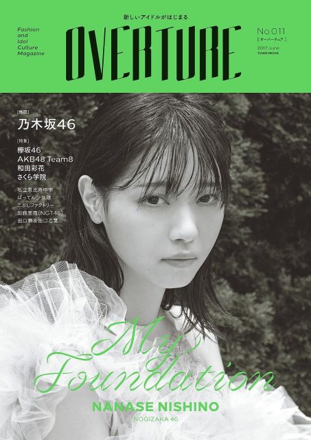 「OVERTURE No.11」明日発売！　掲載：AKB48 Team8、加藤美南、森保まどか、三田麻央