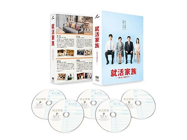 前田敦子出演ドラマ「就活家族 〜きっと、うまくいく〜」DVD-BOX 明日発売！