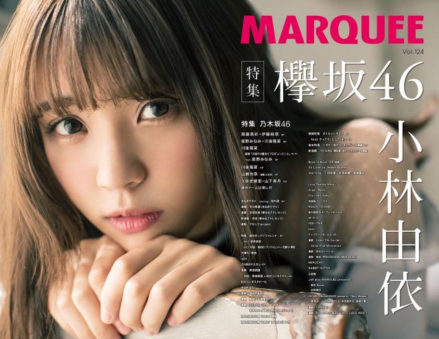 MARQUEE（マーキー） Vol.124