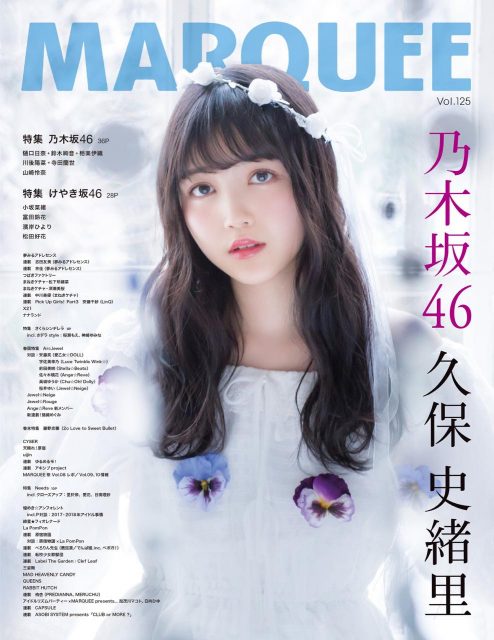 MARQUEE（マーキー） Vol.125