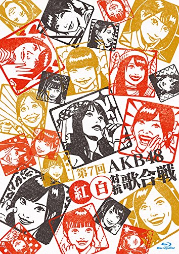 「第7回 AKB48紅白対抗歌合戦」DVD＆Blu-ray 明日2/28発売！