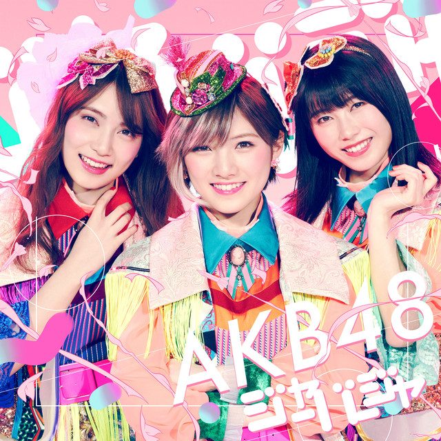 AKB48 51stシングル「ジャーバージャ」