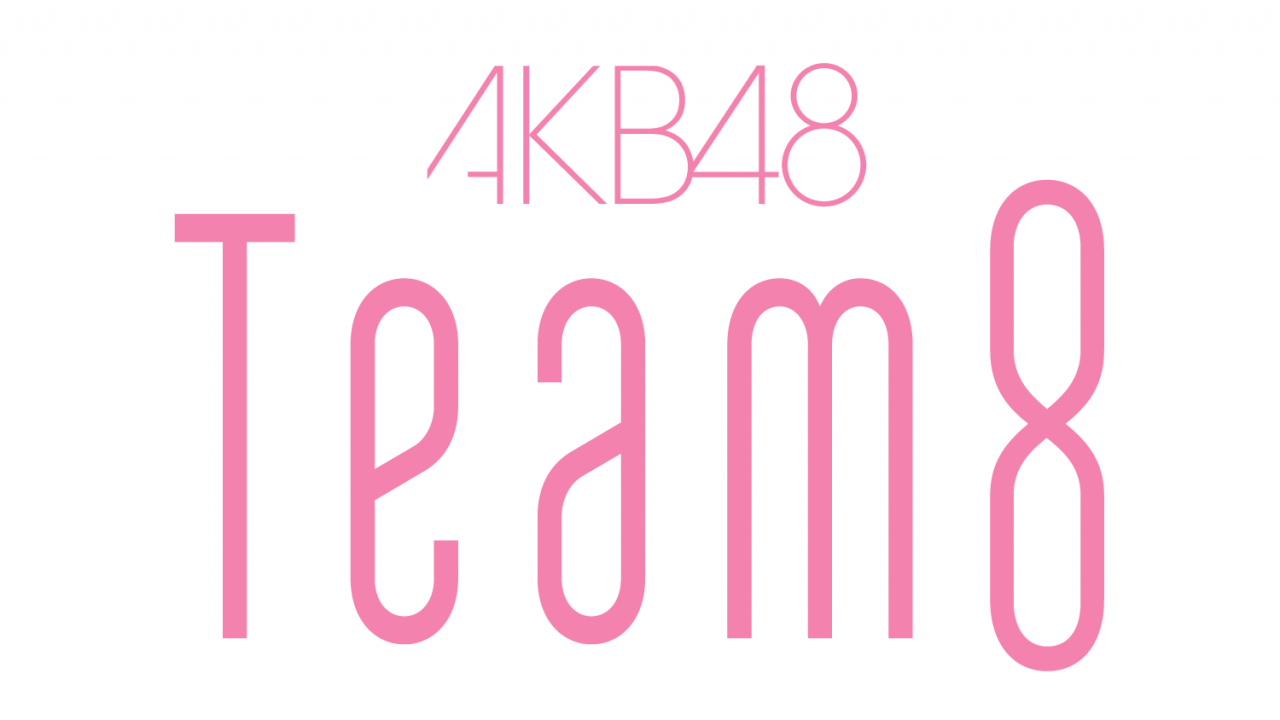 AKB48 チーム8 4周年記念フォトブック「AKB48 Team8 4th Anniversary Book」4/28発売！