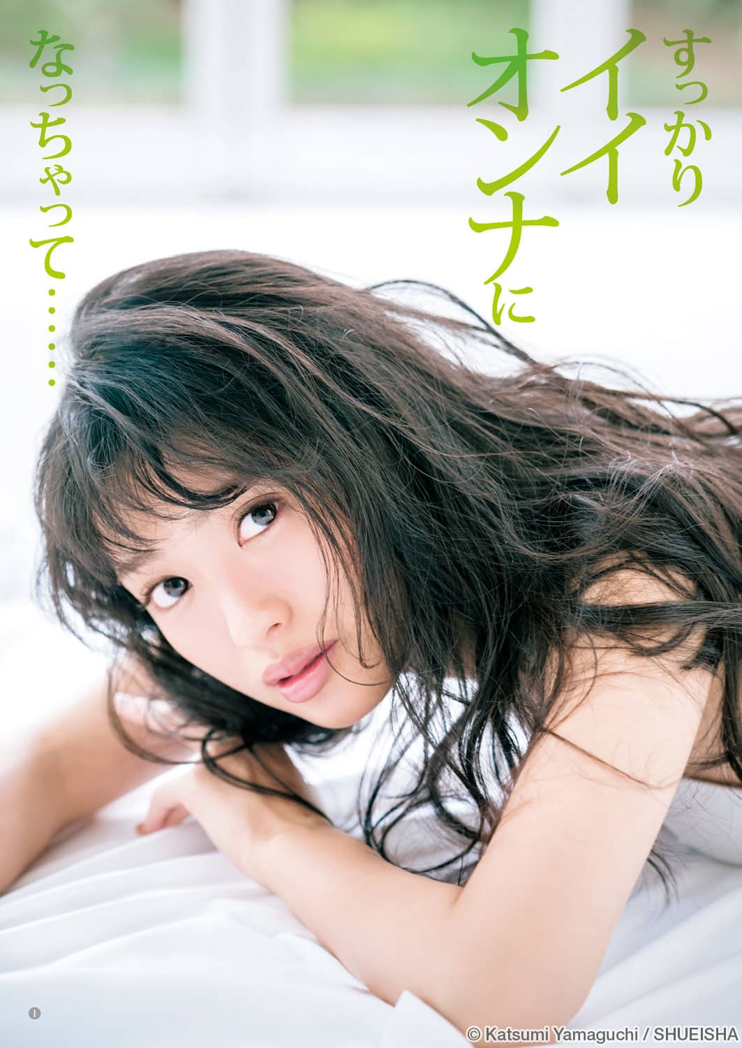 Ngt48北原里英 週刊ヤングジャンプ 18年 No 19 巻末グラビア 4 12発売 Akb48lover