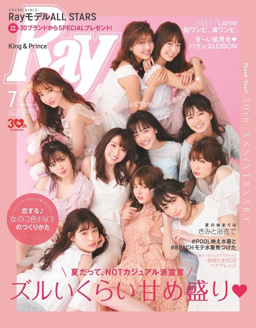 NMB48吉田朱里「Ray 2018年7月号」“Rayモデル ALL STARS”として表紙に登場！ [5/23発売]