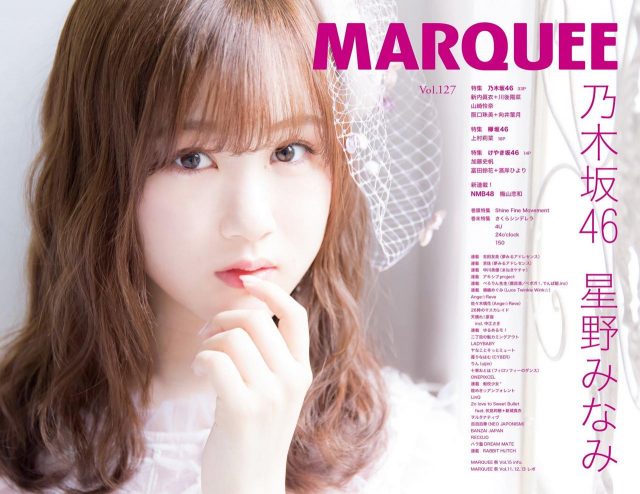 MARQUEE（マーキー） Vol.127