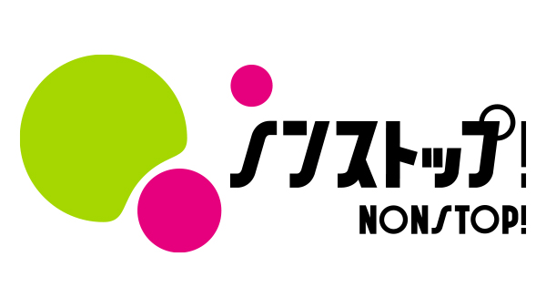 川栄李奈が「ノンストップ！」にゲスト出演！【2022.10.5 9:50〜 フジテレビ】
