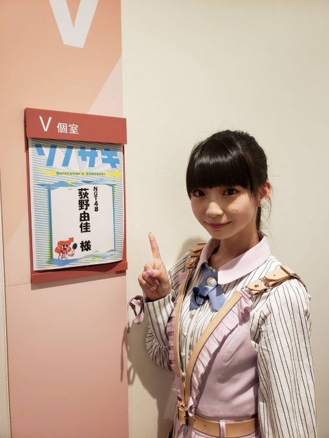 NGT48荻野由佳「ソノサキ」動物と涙の再会＆旬のメロンを大追跡スペシャル！ [6/30 22:10～]