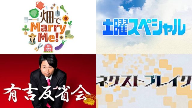 2018年7月21日（土）のテレビ出演・リリース情報