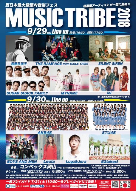 「MUSIC TRIBE 2018」AKB48出演メンバー発表！