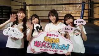 動画 Ske48 むすびのイチバン ロケ後の感想トーク 予約半年待ちの美尻エクササイズ 9 4放送分 Akb48lover