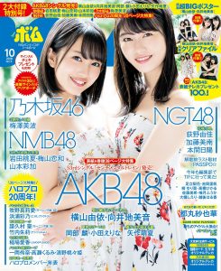 Akb48横山由依 高橋朱里 ミライ モンスター 男子ケイリン 渡邉雅也選手に密着 9 2 11 15 Akb48lover