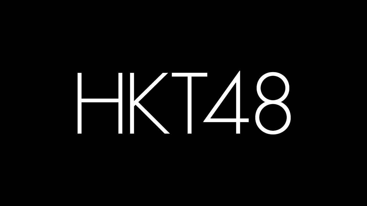 HKT48 6期生、個人Twitterアカウント開設！
