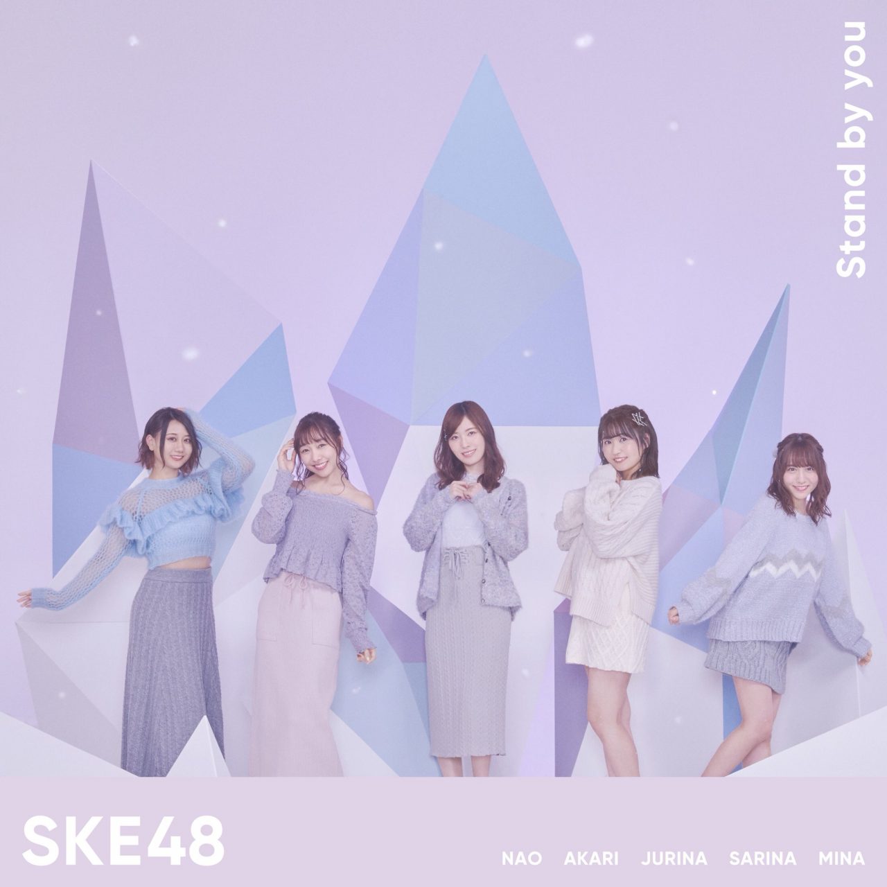 SKE48 24thシングル「Stand by you」