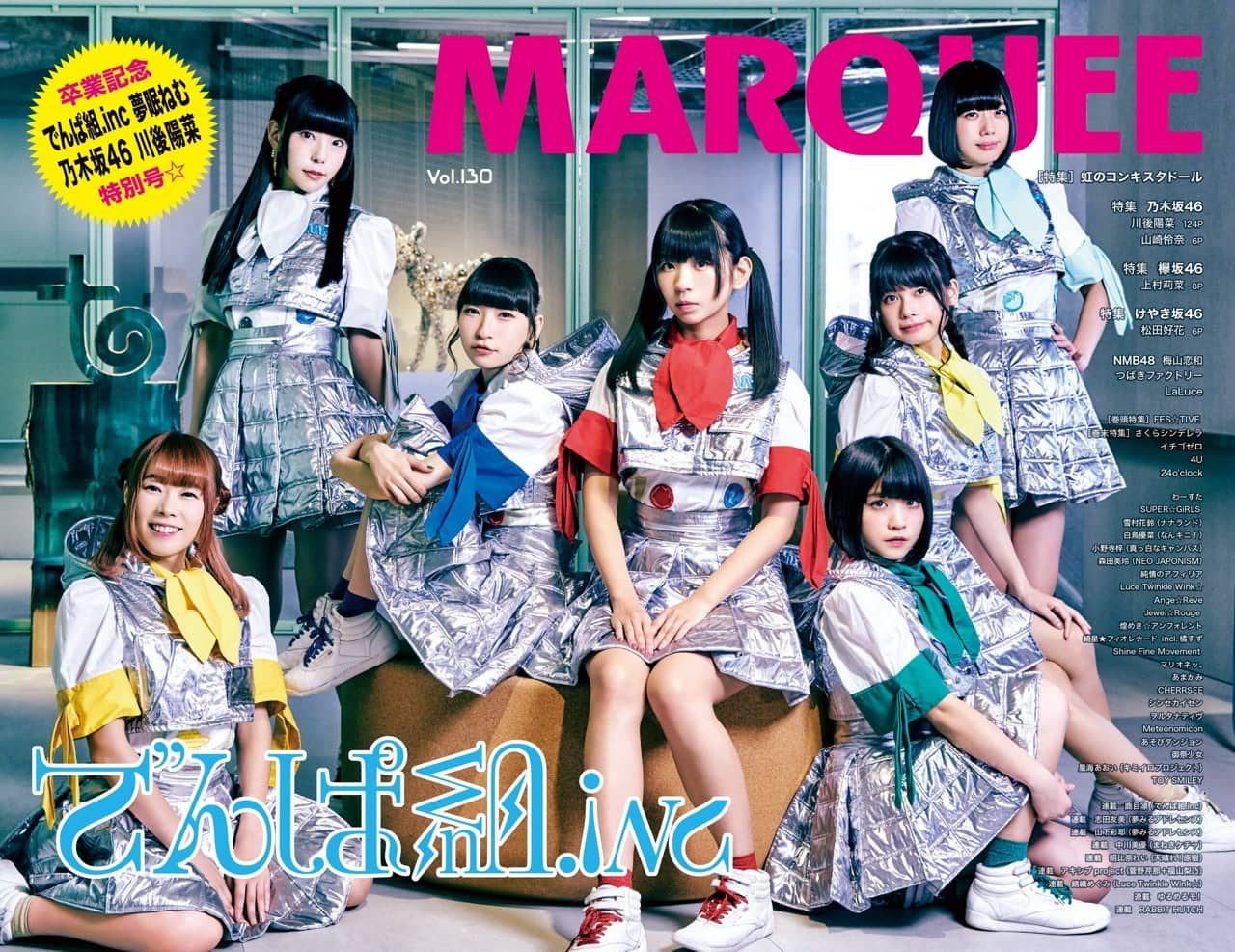 MARQUEE（マーキー） Vol.130