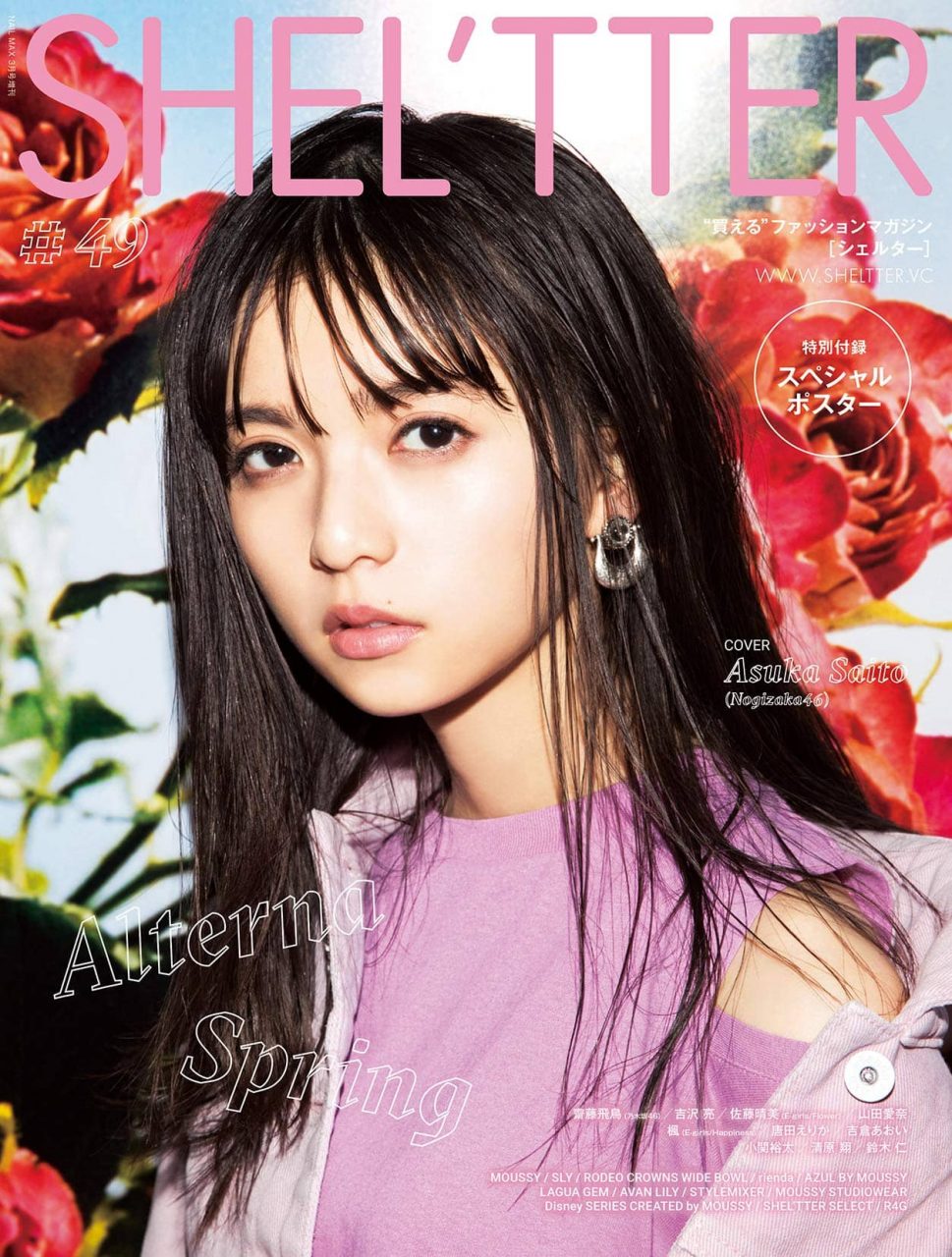 SHEL’TTER #49 SPRING 2019 （NAIL MAX 2019年3月号増刊）