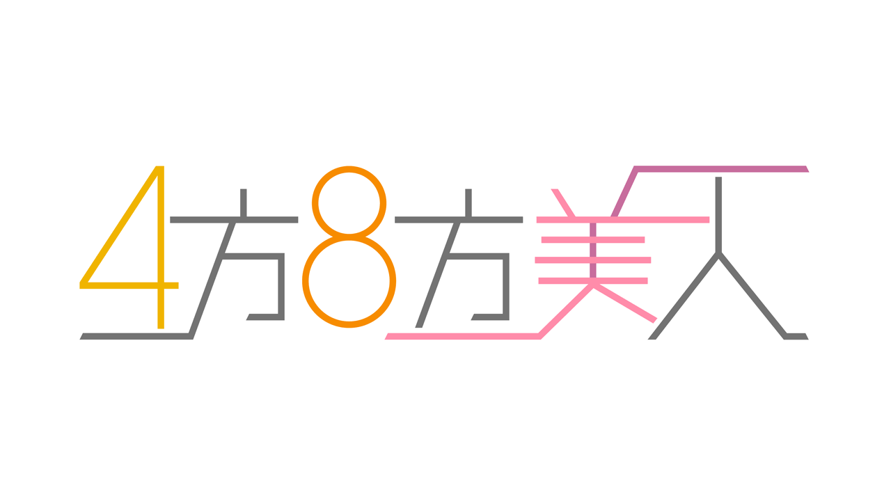 SKE48×NMB48 ＊ 大阪チャンネル「4方8方美人」ミッション挑戦 街ぶらバラエティ [3/29 21:00配信開始]