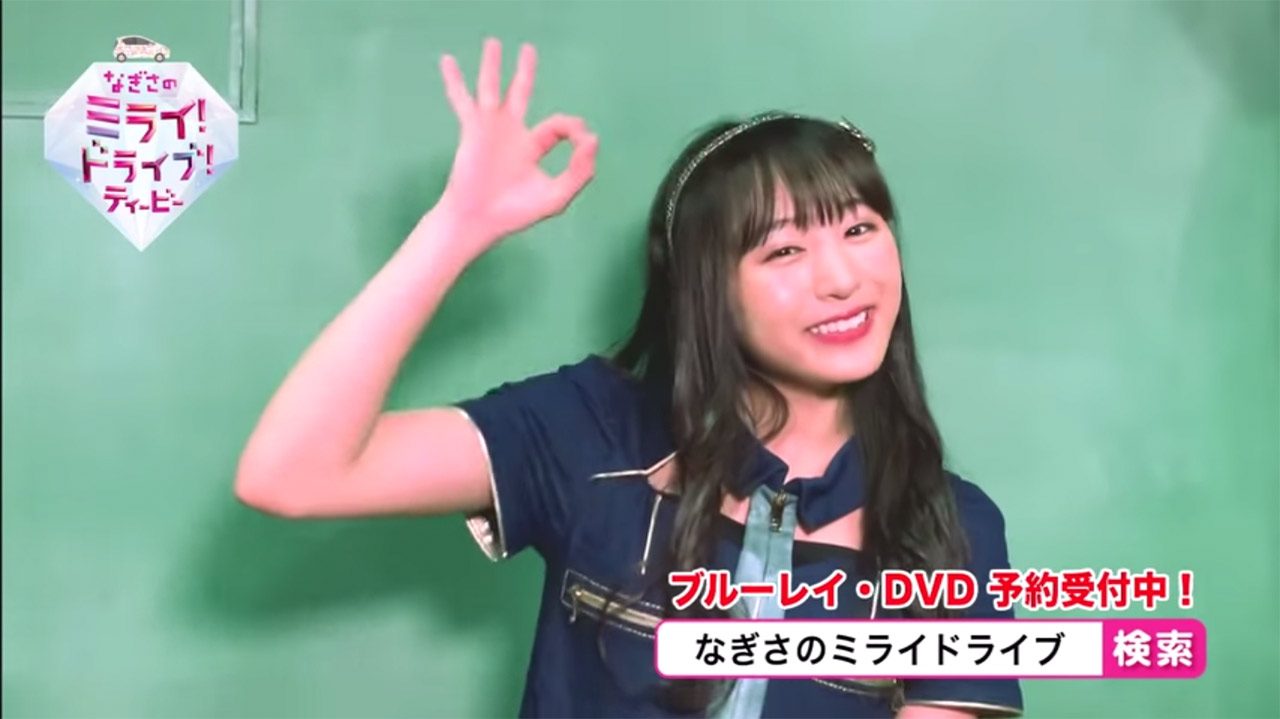 動画】AKB48 チーム8 坂口渚沙「なぎさのミライ！ドライブ！ティービー 