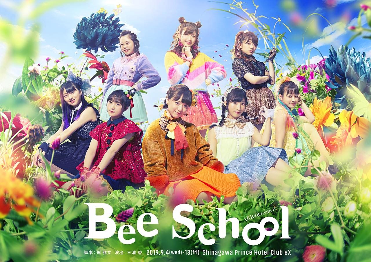 AKB48 チーム8 単独舞台「Bee Schoo！」メインビジュアル公開！