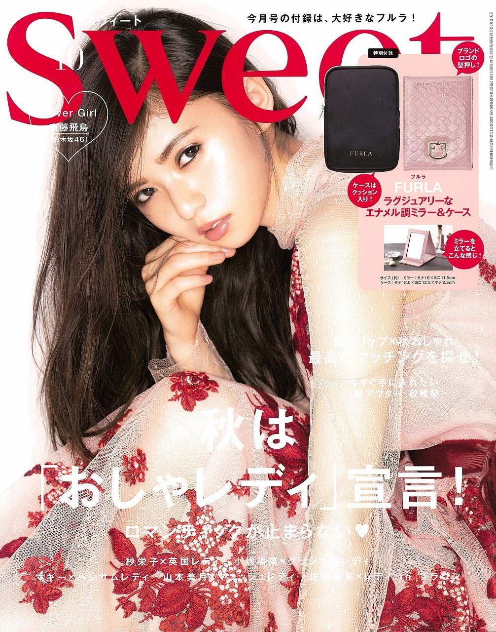 山口真帆 1st写真集、先行カット掲載！「Sweet 2019年10月号」9/12発売！