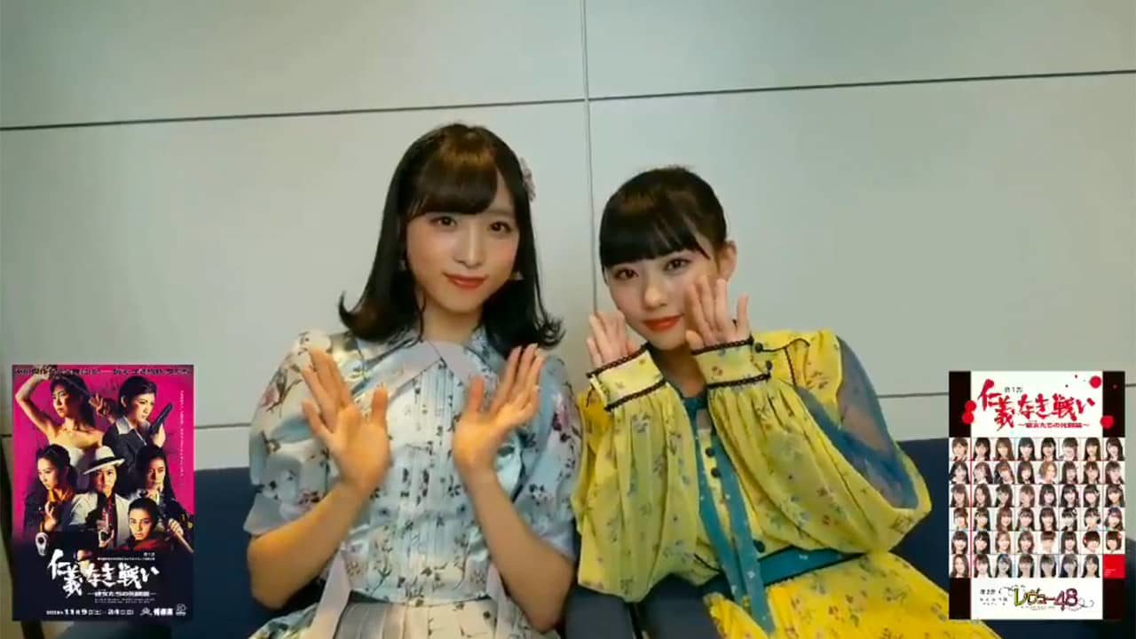 AKB48 小栗有以＆HKT48 田中美久「福岡到着しました〜」　舞台「仁義なき戦い」PRオフショット