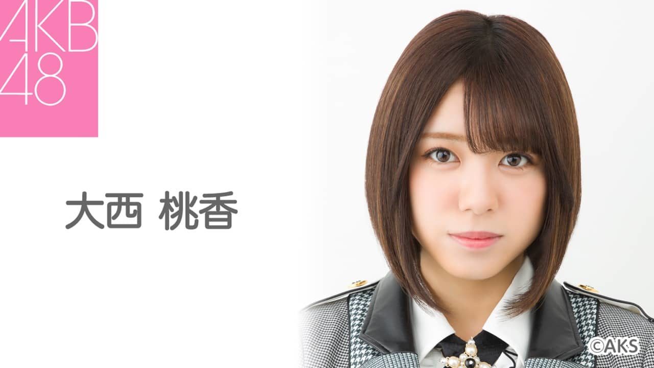 AKB48 チーム8 大西桃香、SHOWROOM「まいにちアイドル」3周年記念特別配信【11/5 20:00〜】