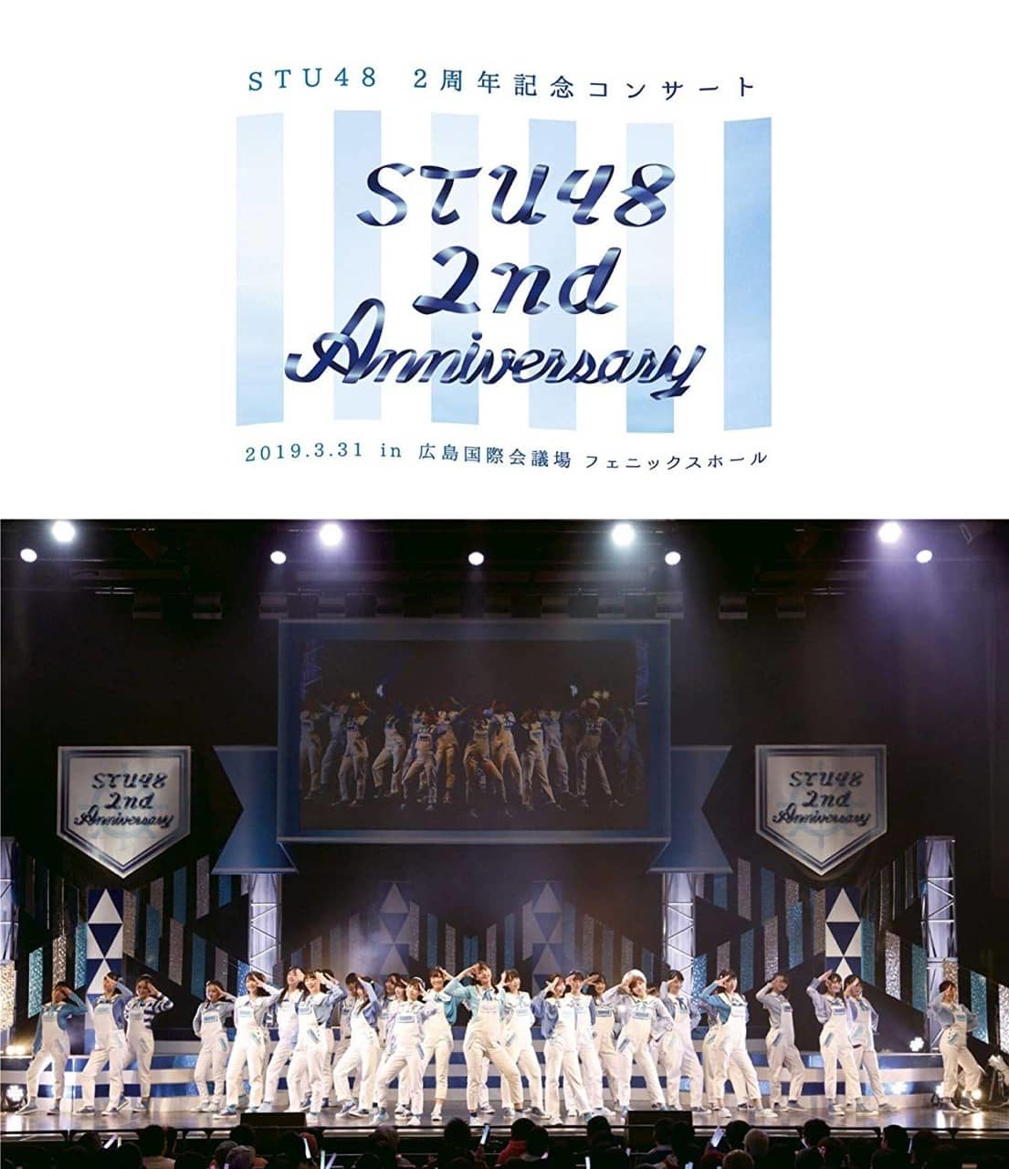 STU48初のLIVE映像商品！「STU48 2nd Anniversary」Blu-ray＆DVD、11/6発売！