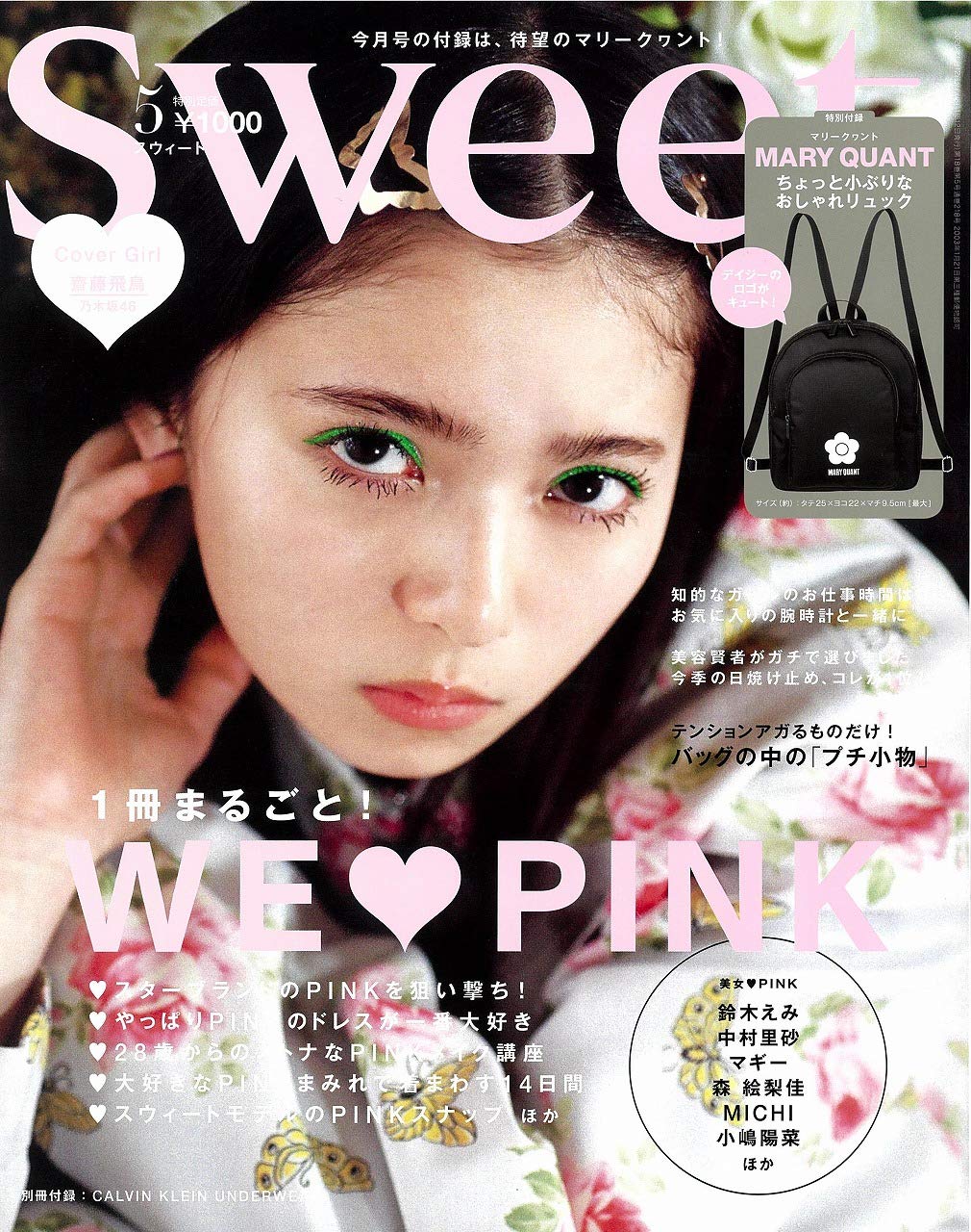 Sweet Magazine.