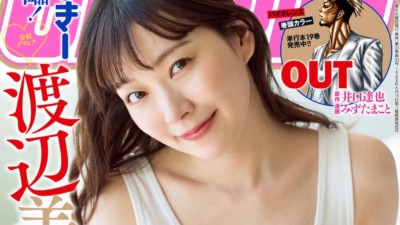 渡辺美優紀、表紙＆巻頭グラビア！「ヤングチャンピオン 2020年 No.16