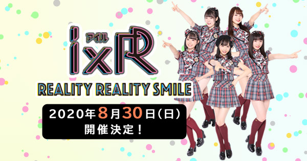 IxRオンラインライブ「IxR Reality Reality Smile」に14時・18時から生配信！