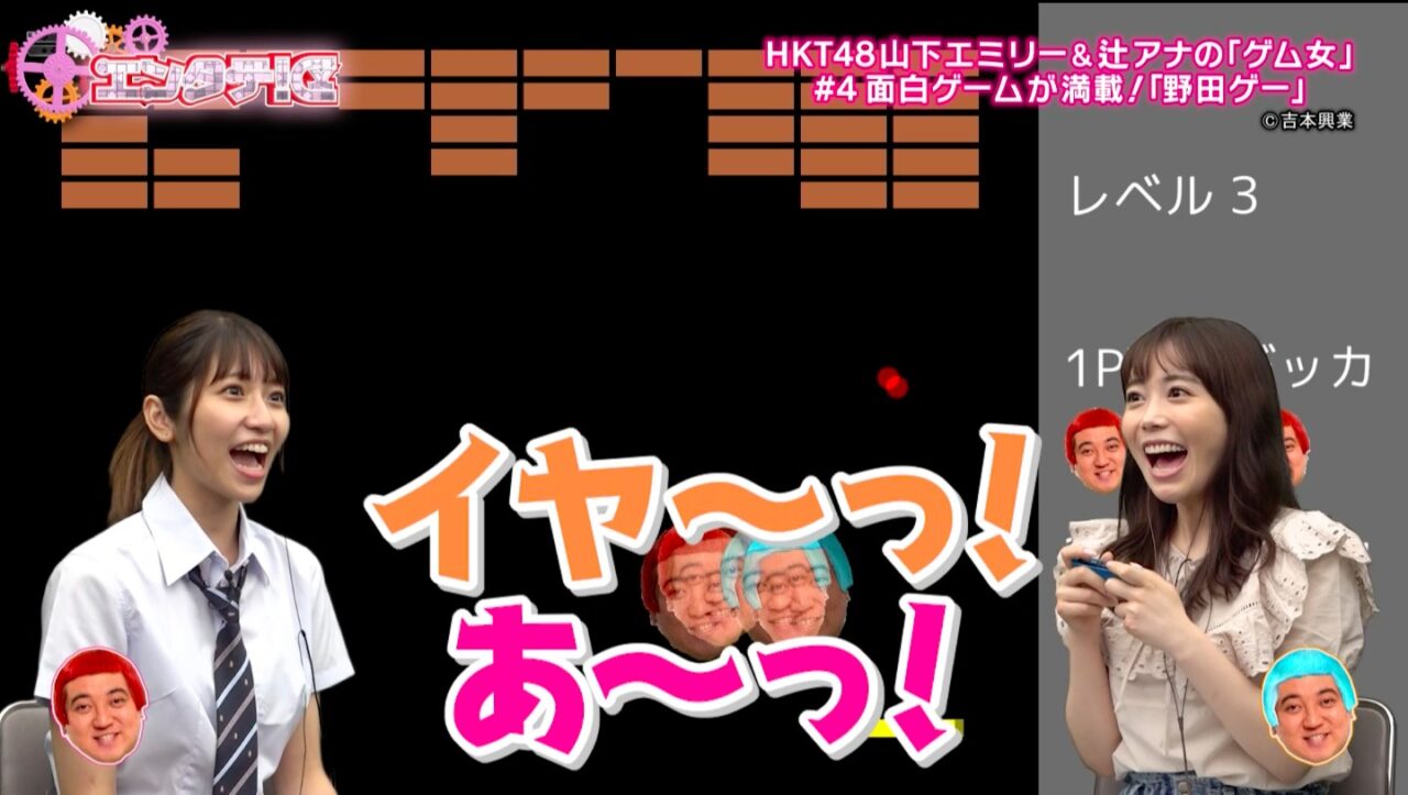 HKT48 山下エミリーが「エンタテ！区」に出演！野田ゲーに挑戦！【2021.9.1 25:00〜 RKB】
