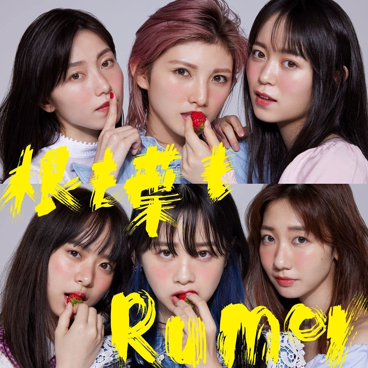 AKB48 58thシングル「根も葉もRumor」