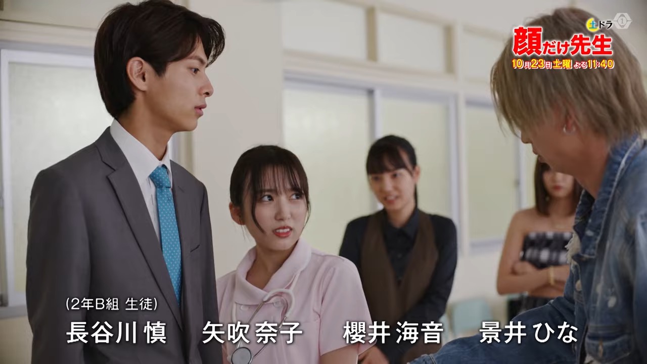 HKT48 矢吹奈子出演「顔だけ先生」第3話【2021.10.23 23:40〜 フジテレビ】