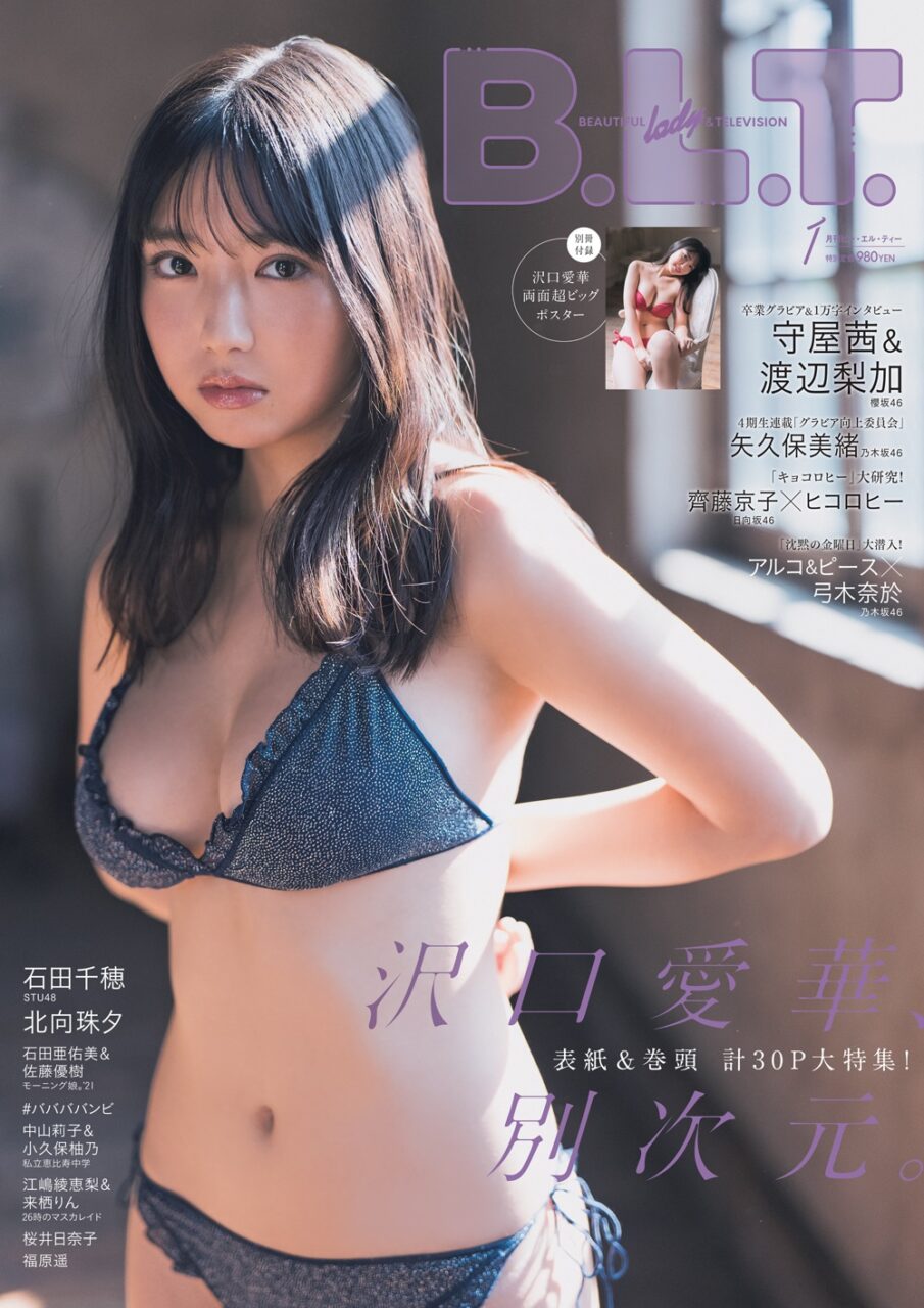 B.L.T. 2022年1月号