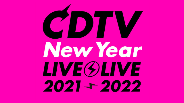 AKB48が「CDTVスペシャル！年越しプレミアライブ2021→2022」に出演！【2021.12.31 23:45〜 TBS】