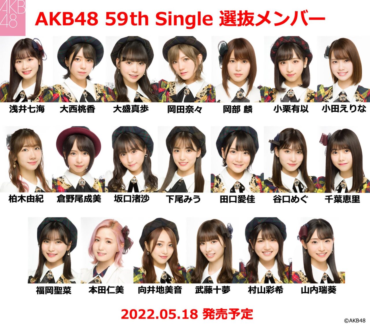 AKB48 59thシングル、 5/18発売決定！本田仁美が初センター！