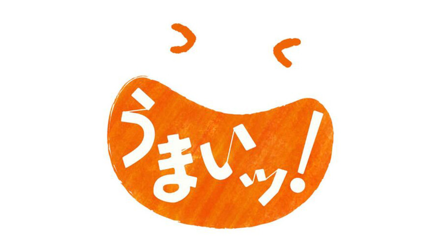 AKB48 武藤十夢が「うまいッ！」に出演！福岡で生まれたいちじくの新品種『とよみつひめ』をリポート！【2022.9.5 12:20〜 NHK総合】