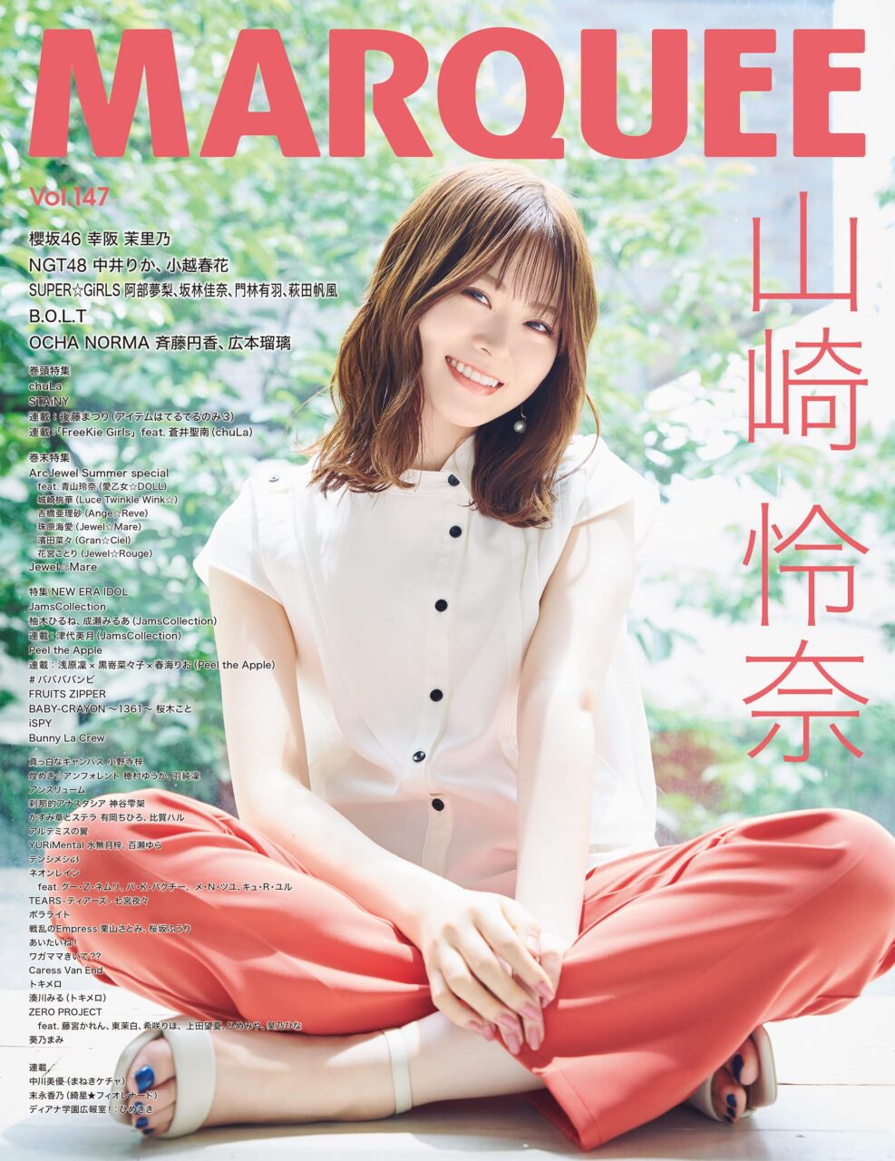 NGT48 中井りか・小越春花が登場！「MARQUEE Vol.147」8/22発売！