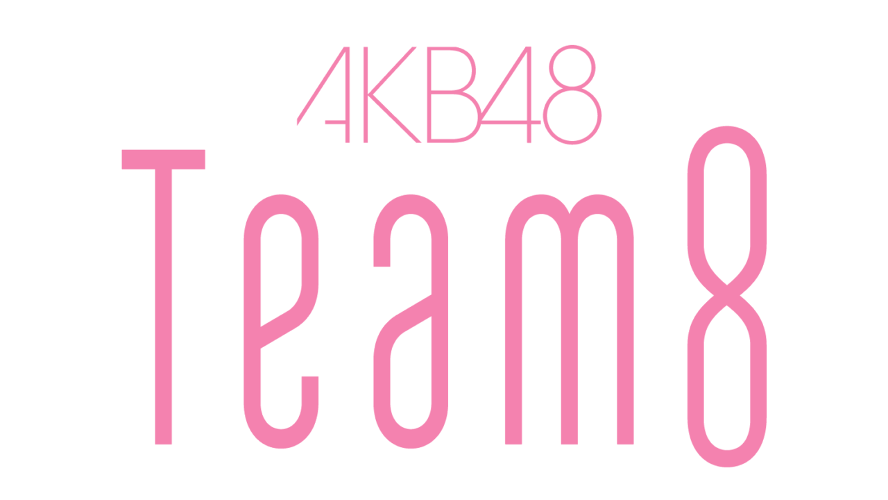 AKB48 チーム8、活動休止を発表