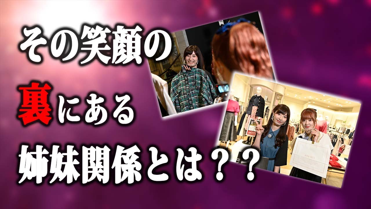 「AKB48 ネ申テレビ シーズン39」Vol.8：AKB48 姉妹図鑑を作れ！ 後編【2022.10.20 19:30〜 ファミリー劇場】