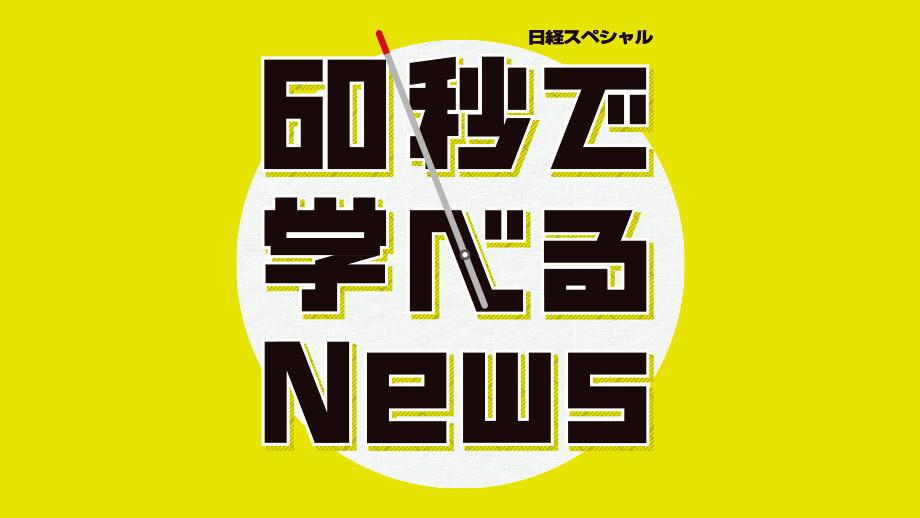 AKB48 柏木由紀が「60秒で学べるNews 90分拡大SP」にゲスト出演！2023年を大胆予測【2022.12.30 13:00〜 テレビ東京】