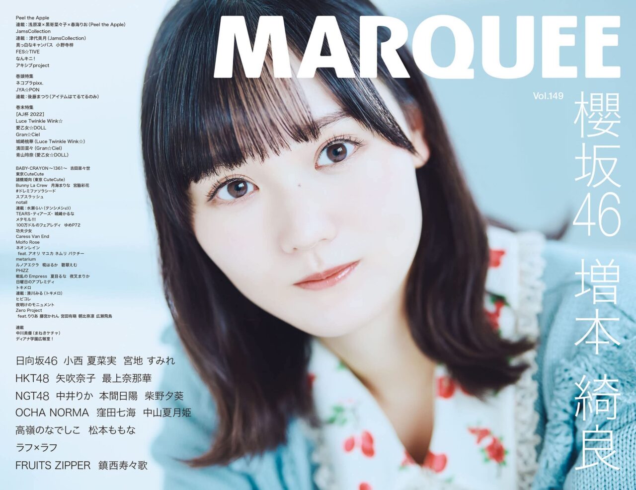 MARQUEE Vol.149