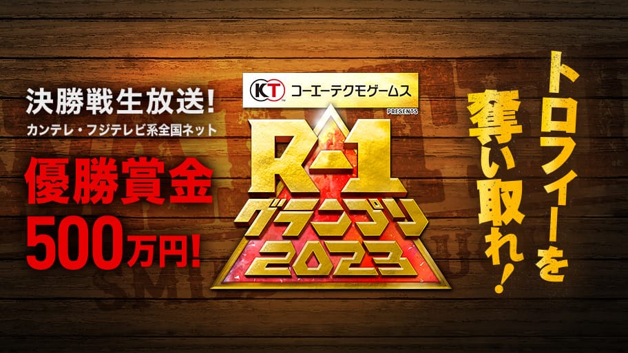 NMB48 渋谷凪咲が「R-1グランプリ2023」裏生実況に出演！【2023.3.4 19:00〜 フジテレビ】