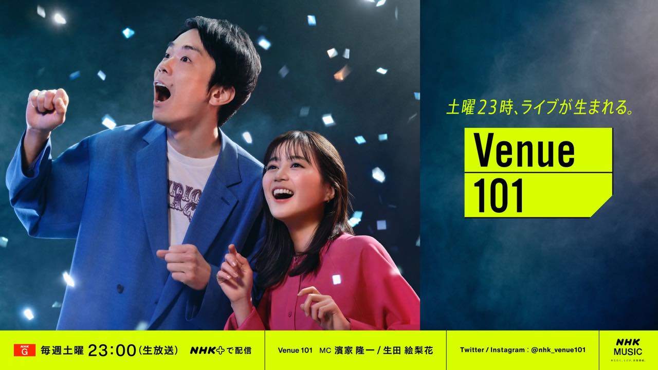 STU48が「Venue101」にゲスト出演！新曲「息をする心」を披露！【2023.3.4 23:00〜 NHK総合】