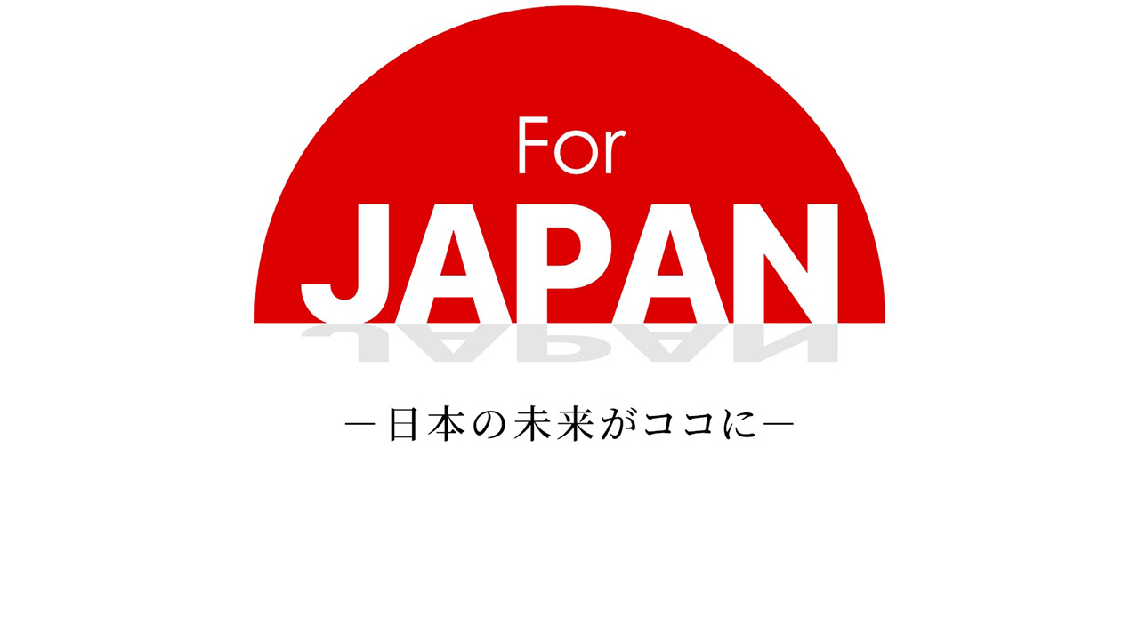 柴田阿弥出演「For JAPAN -日本の未来がココに-」#19：日本人は働きすぎか 前編【2023.5.12 18:00〜 BS11】