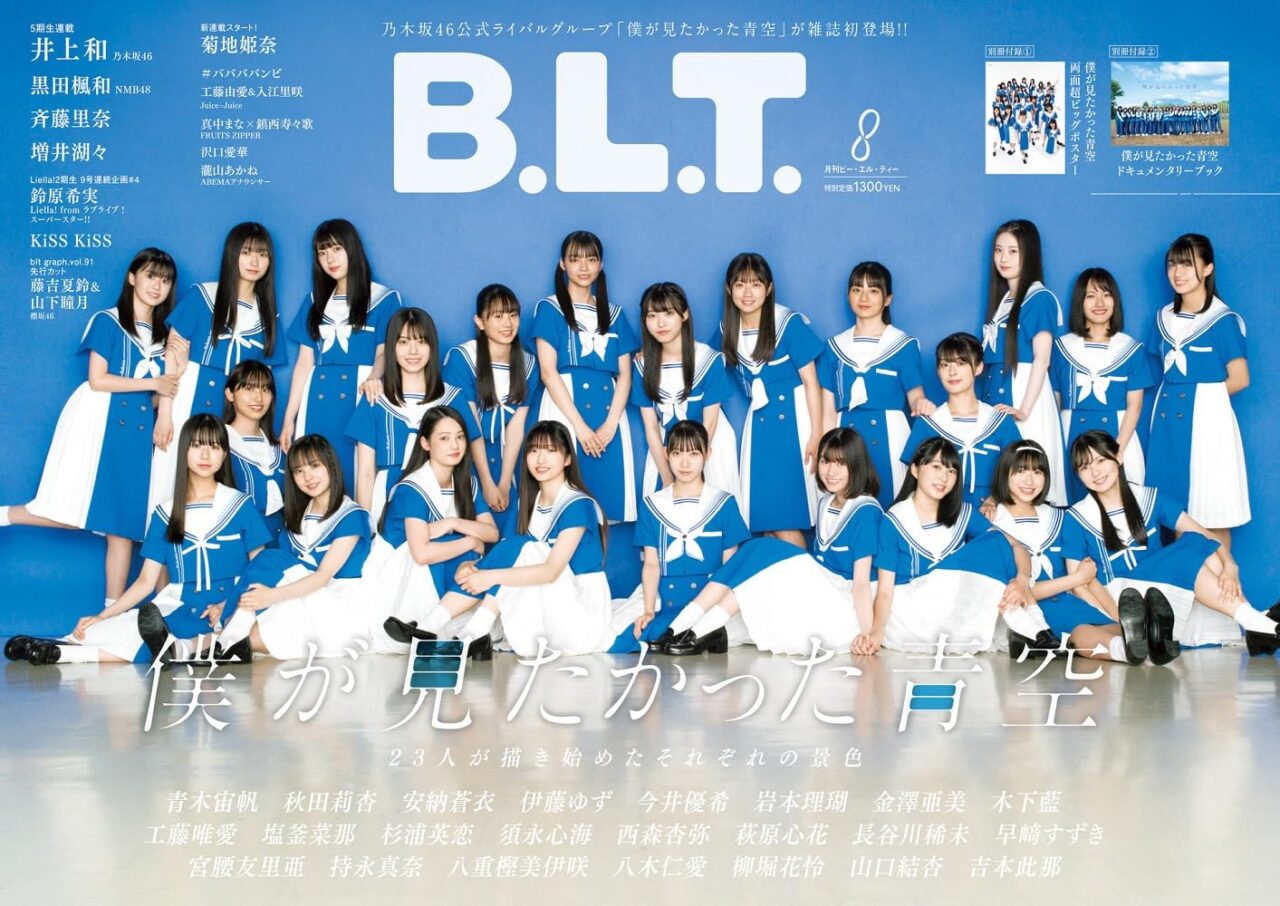 NMB48 黒田楓和、水着グラビア掲載！「B.L.T. 2023年8月号」6/28発売！