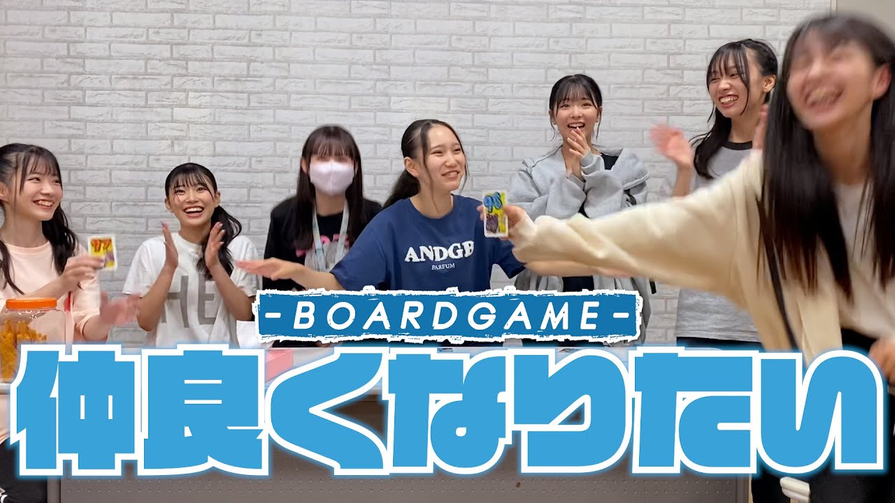 【動画】NMB48 / みんなで『ito』で遊ぶと仲良くなれるらしい！？